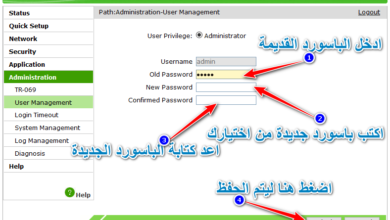 كيفية تغير باسورد الراوتر we