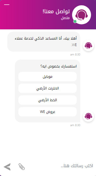 تواصل معنا وي