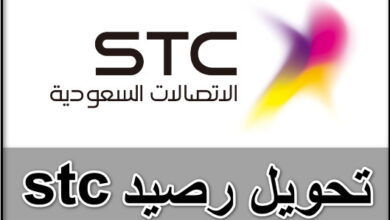 تحويل رصيد stc