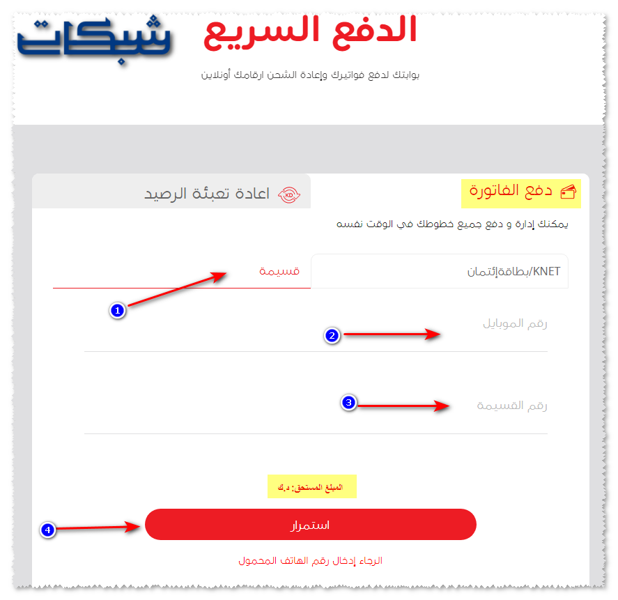 دفع فواتير اوريدو قطر