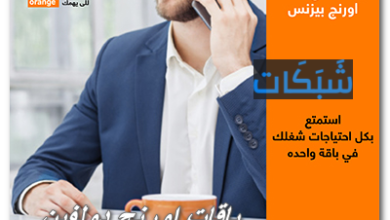 باقات اورنج دولفين