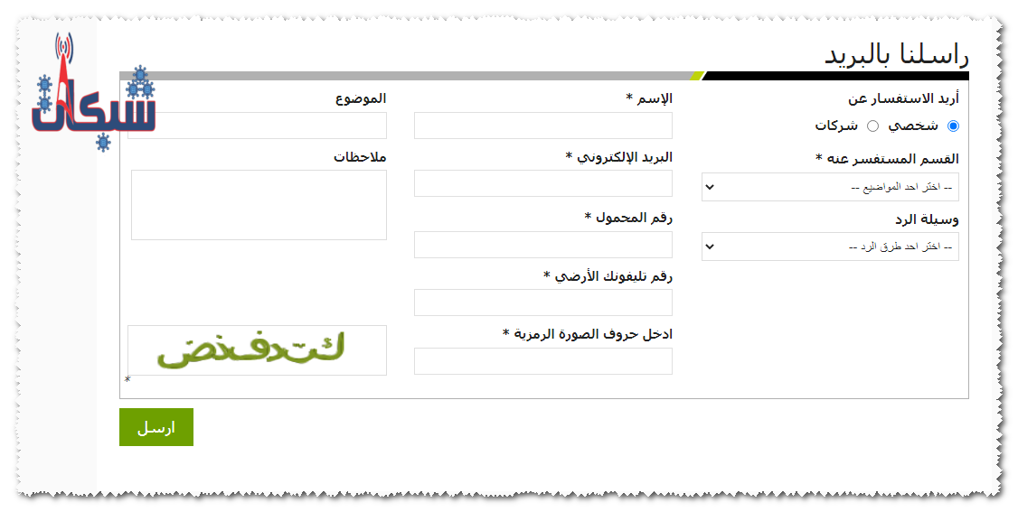 خدمة العملاء من موقع اتصالات