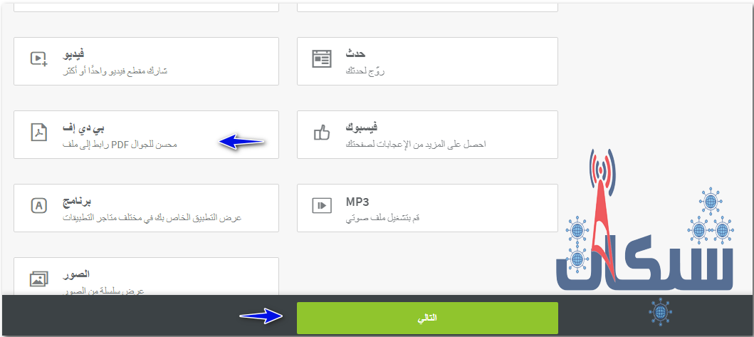 قم بإخنيار pdf ثم إضغط التالى