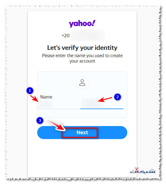 تحقيق الهوية على ياهو من خلال الاسم