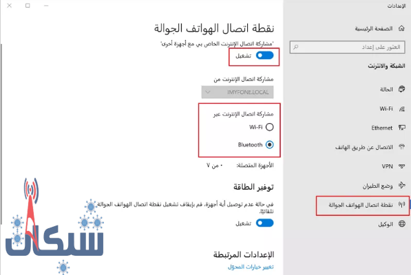 مشاركة الشاشة باستخدام WiFi