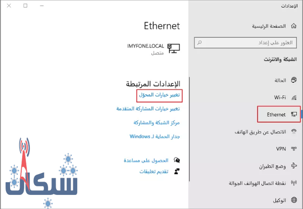 مشاركة الشاشة باستخدام WiFi