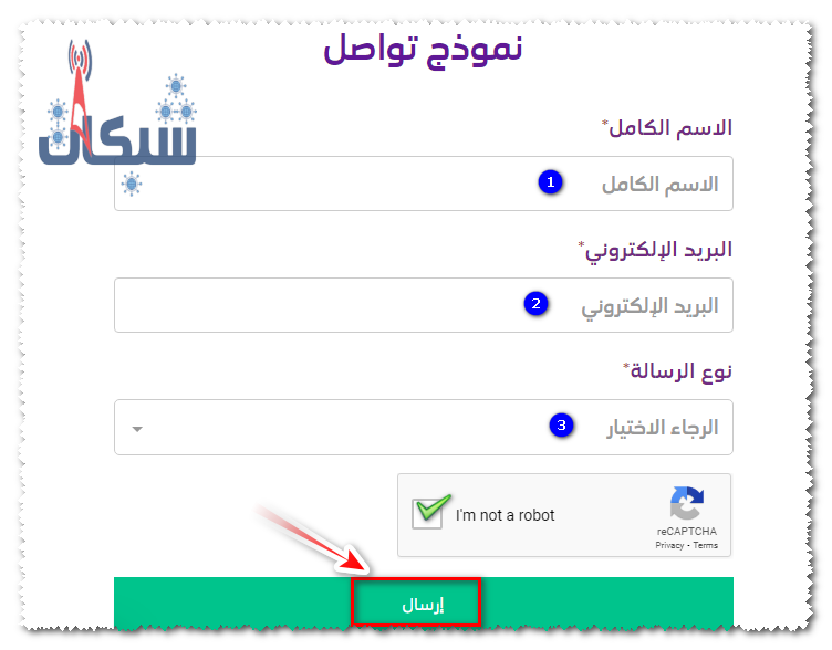 نموذج التواصل مع موقع stc pay لحل مشكلة تجميد الحساب