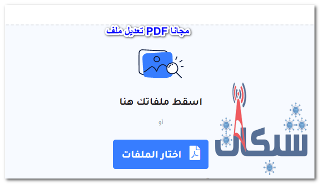 ويمكن ايضاً عن طريق موقع I2pdf